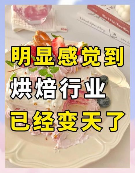 烘焙行业市场分析报告_2024年烘焙店还能赚钱吗