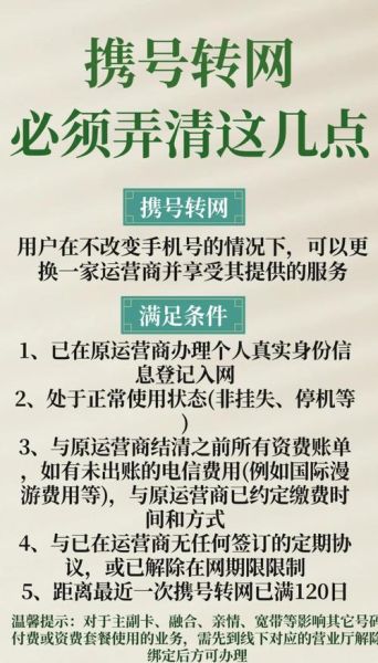 5G套餐怎么选_携号转网流程是什么