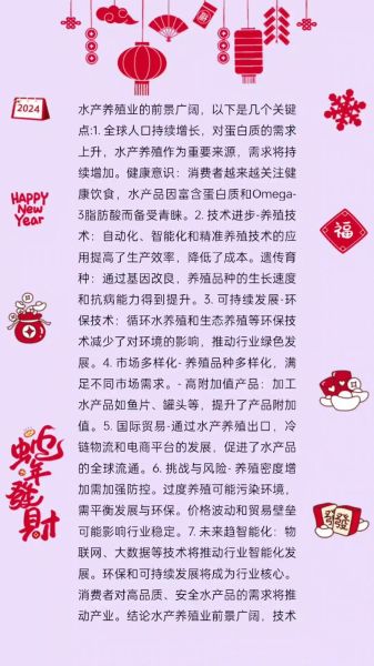 水产养殖前景怎么样_2024年还能赚钱吗