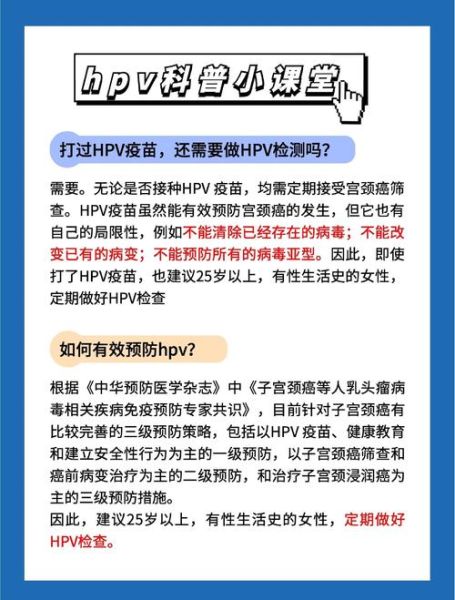 hpv疫苗研究前景_未来能否彻底消除宫颈癌