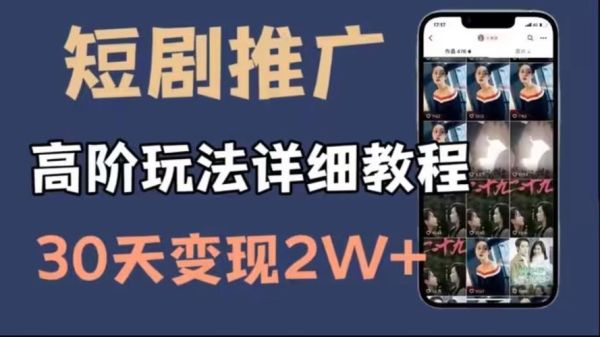 互联网话剧营销怎么做_话剧线上推广有哪些渠道