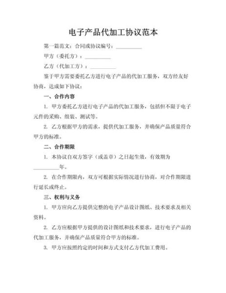 代加工如何接单_代加工行业前景怎么样