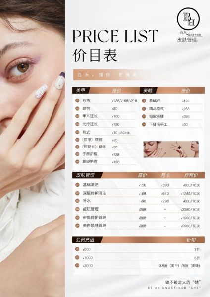 美容机构怎么选_医美项目价格表