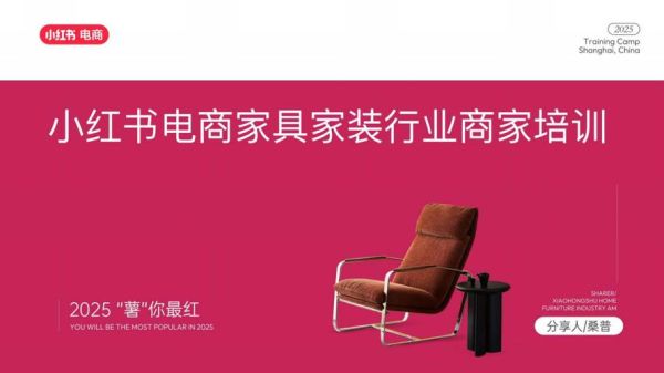 互联网家具前景怎么样_如何抓住线上红利