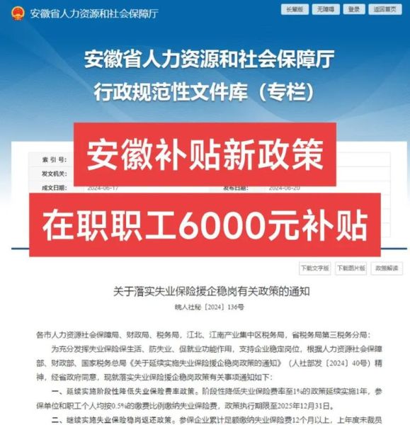 安徽互联网扶持政策_如何申请安徽互联网补贴