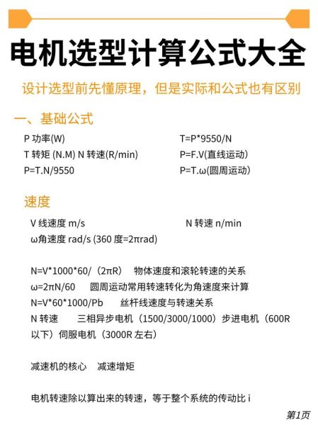 电机选型怎么选_电机厂家哪家好