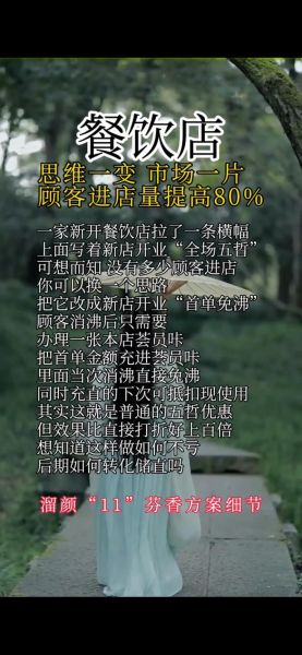 餐饮店怎么引流_外卖平台如何提升排名