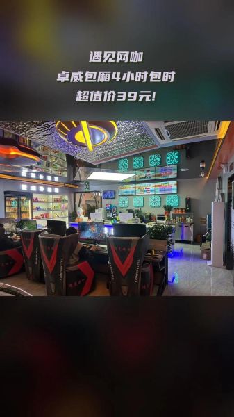 网咖生意不好怎么办_2024网咖还能赚钱吗