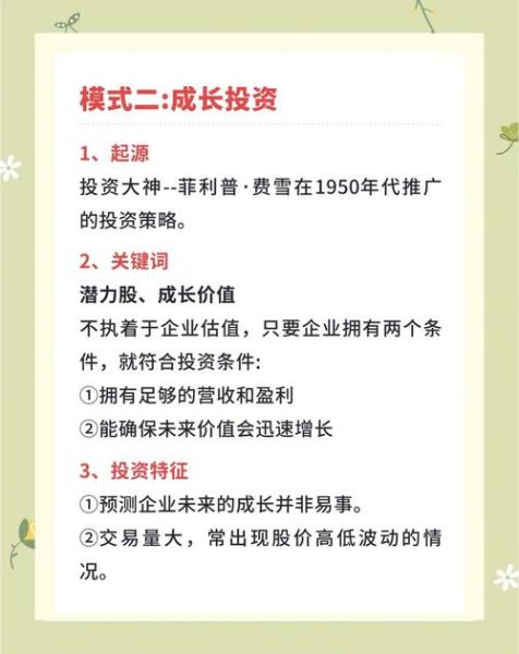互联网行业投资策略_如何挑选高成长赛道