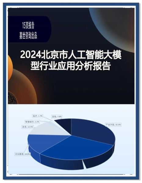 北京互联网公司发展前景_北京互联网企业未来趋势