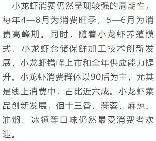 小龙虾市场前景怎么样_2024年还能赚钱吗