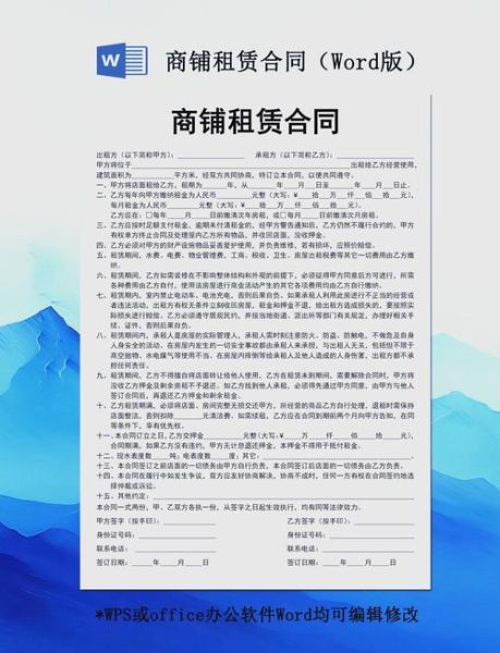 商业地产租赁流程_如何选择合适商铺