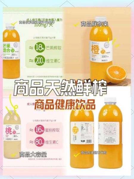 果汁饮料哪个品牌好喝_如何挑选健康果汁