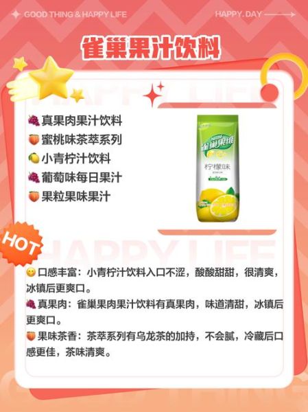 果汁饮料哪个品牌好喝_如何挑选健康果汁