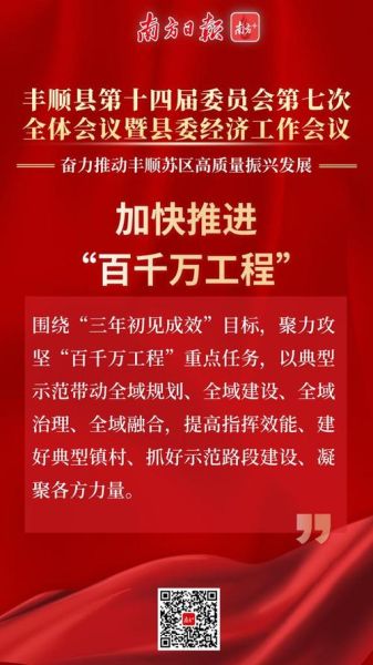 丰顺前景怎么样_丰顺未来有哪些发展机遇