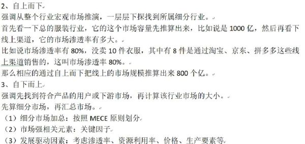 互联网市场容量怎么测算_市场容量测算公式有哪些