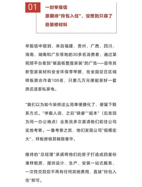 互联网装修平台风险有哪些_如何识别靠谱平台