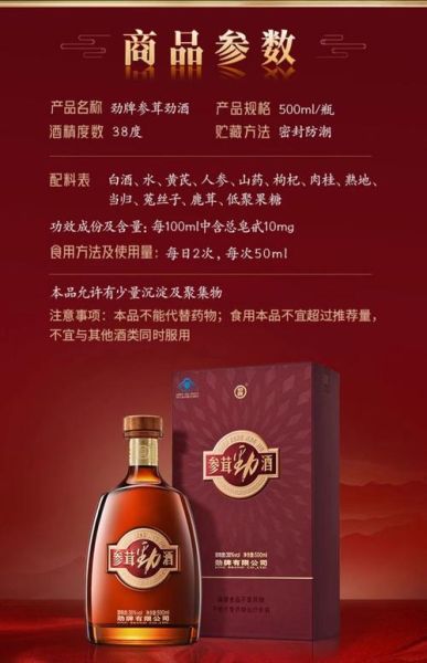 保健酒哪个品牌好_保健酒的功效与作用