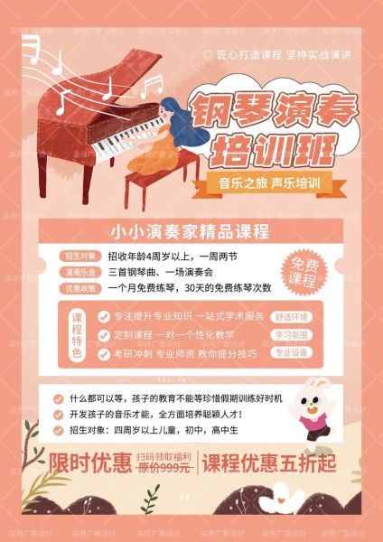 钢琴培训前景怎么样_钢琴培训班赚钱吗