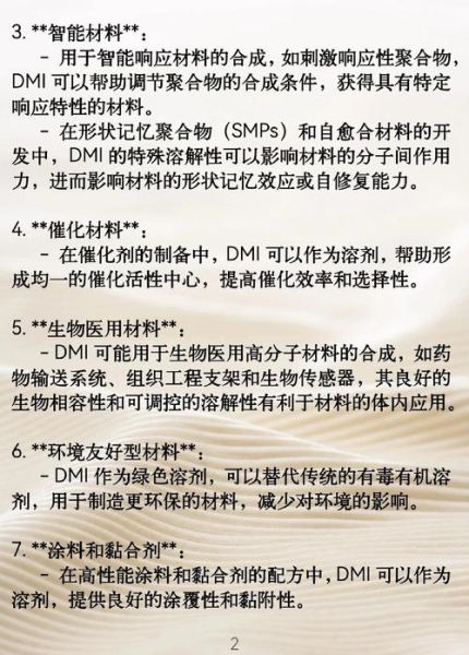 新材料有哪些_新材料的应用领域有哪些