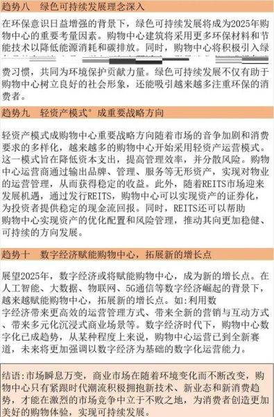 购物中心前景怎么样_未来购物中心发展趋势