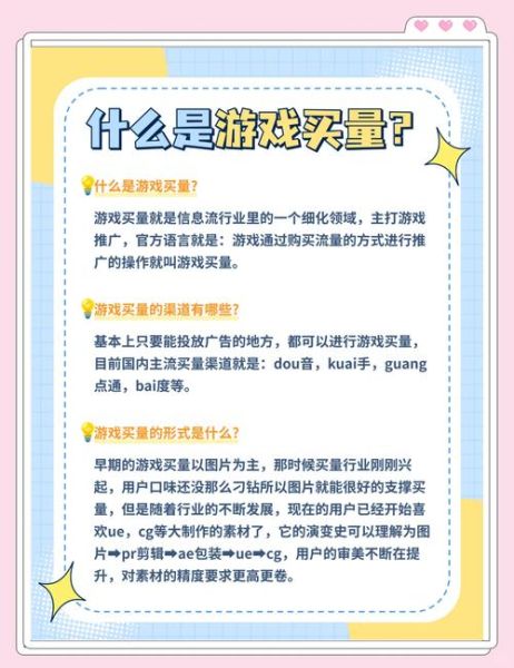 2024年游戏推广怎么做_手游买量渠道有哪些