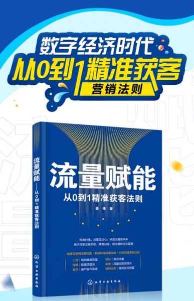 移动互联网企业如何获客_流量成本为何越来越高