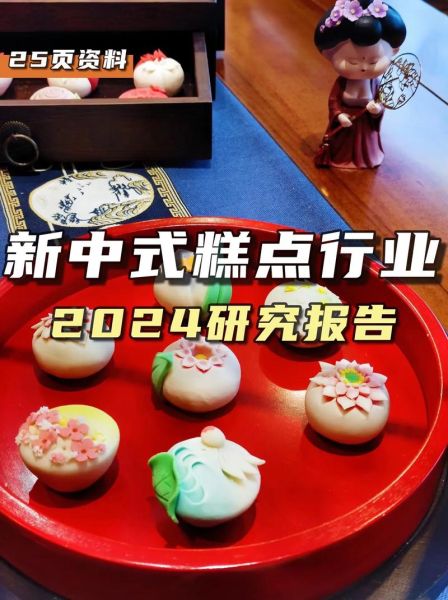 糕点行业前景怎么样_2024年糕点创业还能赚钱吗