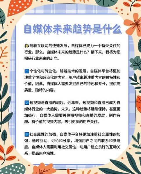 新媒体行业如何变现_新媒体行业未来趋势