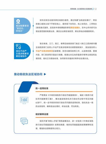 税务信息化行业现状_税务信息化未来趋势