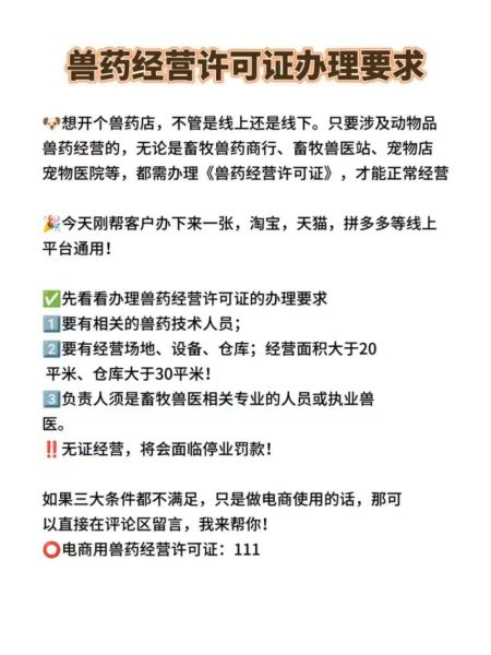 兽药行业前景如何_兽药电商怎么做