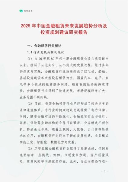 中国金融行业现状如何_未来五年投资方向在哪