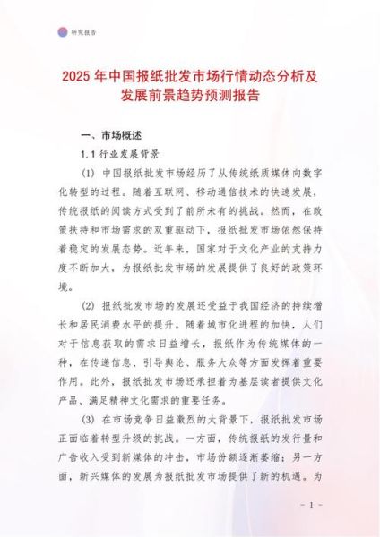 批发市场前景怎么样_批发市场未来发展趋势