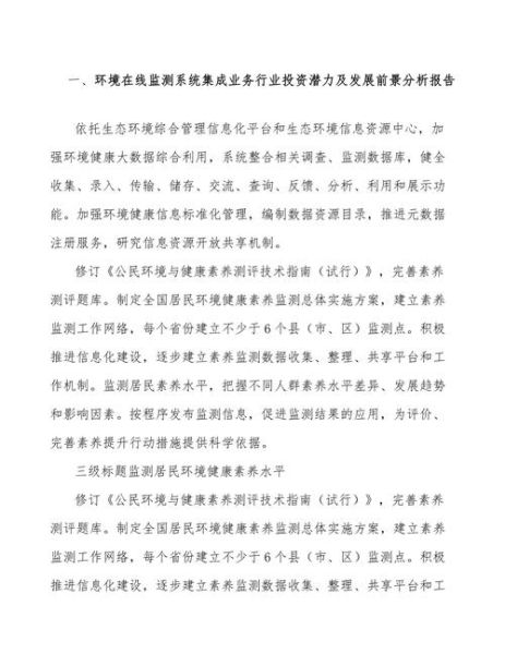 环保产业前景怎么样_环保行业值得投资吗