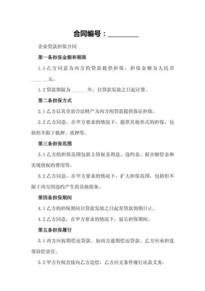 担保公司怎么选_担保贷款流程是什么