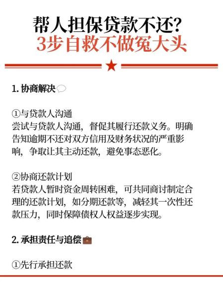 担保公司怎么选_担保贷款流程是什么