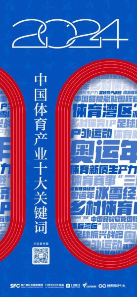 体育产业未来十年赚钱吗_如何抓住体育创业风口