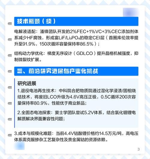 电池未来发展趋势_电池技术突破有哪些