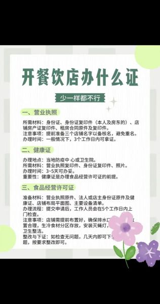 外卖平台新规_餐饮许可证怎么办理