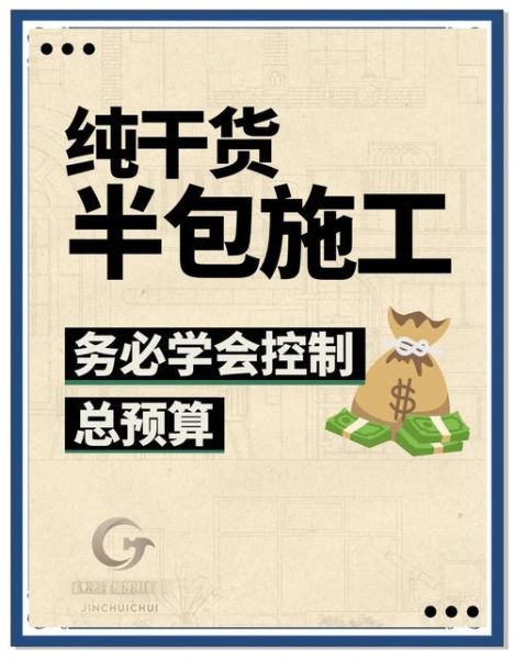 互联网家装公司怎么选_装修预算如何控制