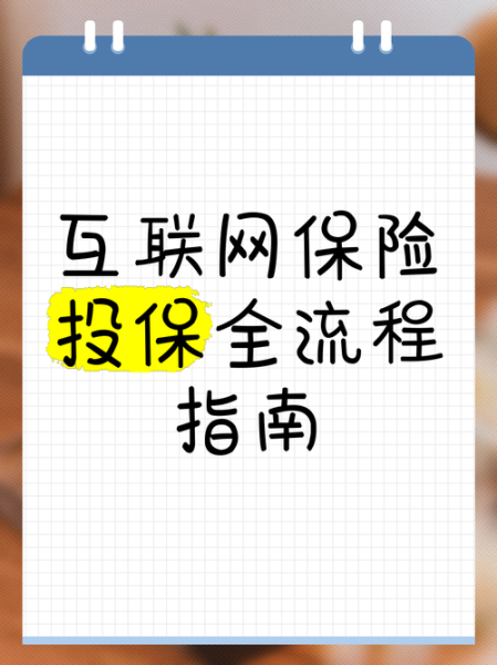 互联网保险中介有哪些模式_如何选择靠谱平台