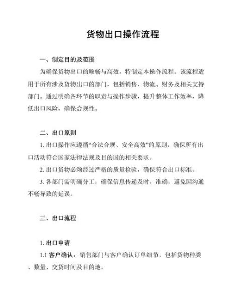 木材贸易怎么做_木材进口流程有哪些