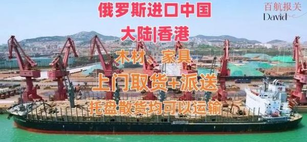 木材贸易怎么做_木材进口流程有哪些