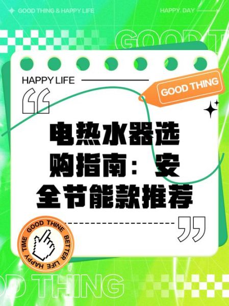 节能产品有哪些_如何在网上挑选靠谱节能家电