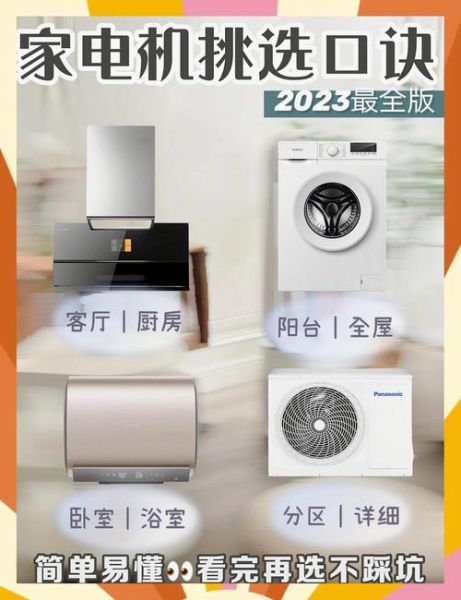 节能产品有哪些_如何在网上挑选靠谱节能家电