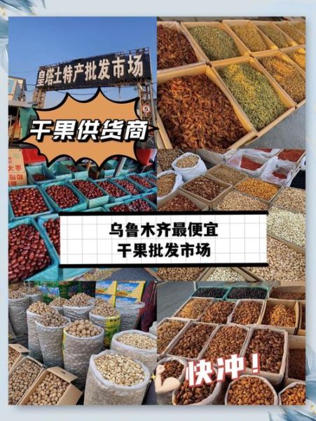 干果批发哪里便宜_干果保质期一般多久