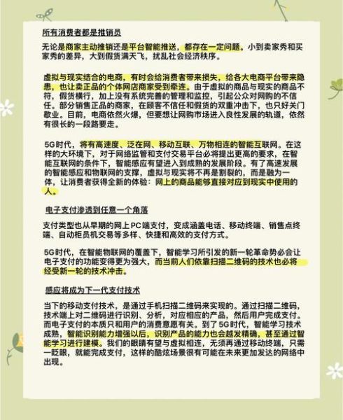 5G网络如何改变生活_未来互联网发展趋势