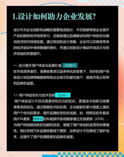 公司经营前景怎么样_效益如何提升