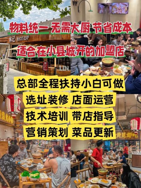 餐饮加盟哪家好_2024年最火项目有哪些