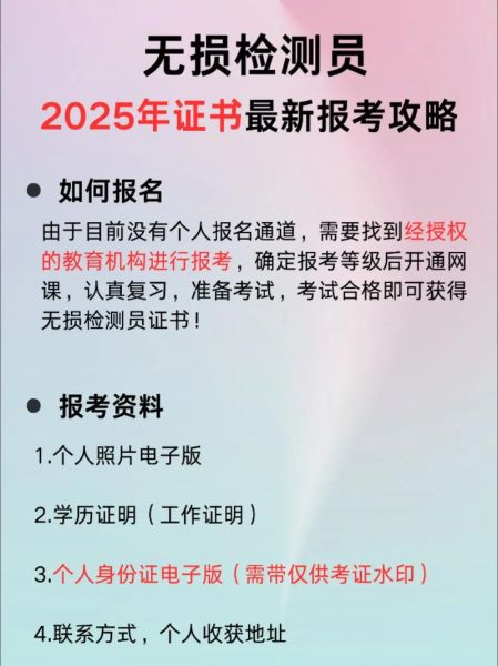 无损检测行业前景怎么样_无损检测证书怎么考